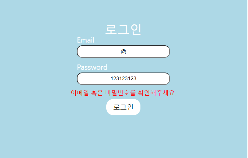 에러메시지 맵핑