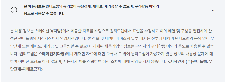 원티드