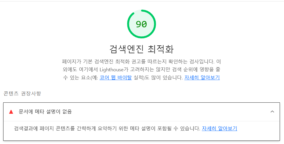 검색엔진