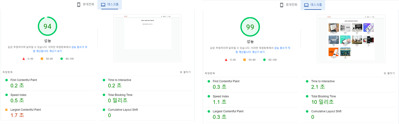 성능비교