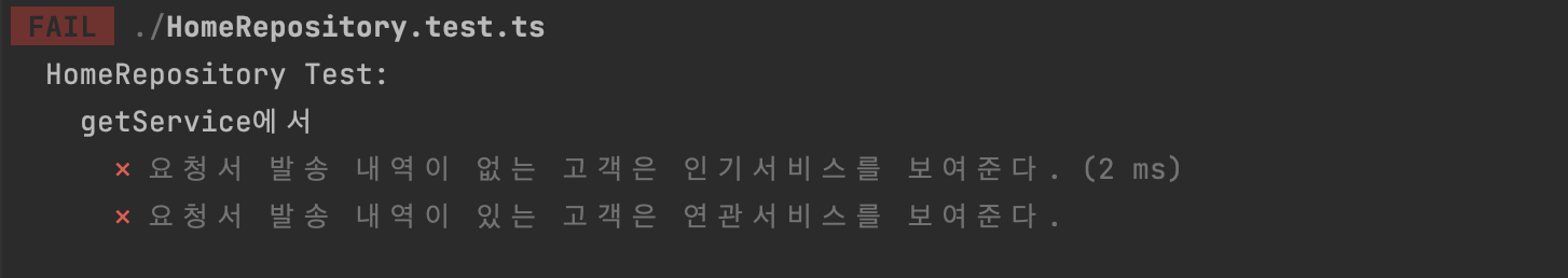 모두실패