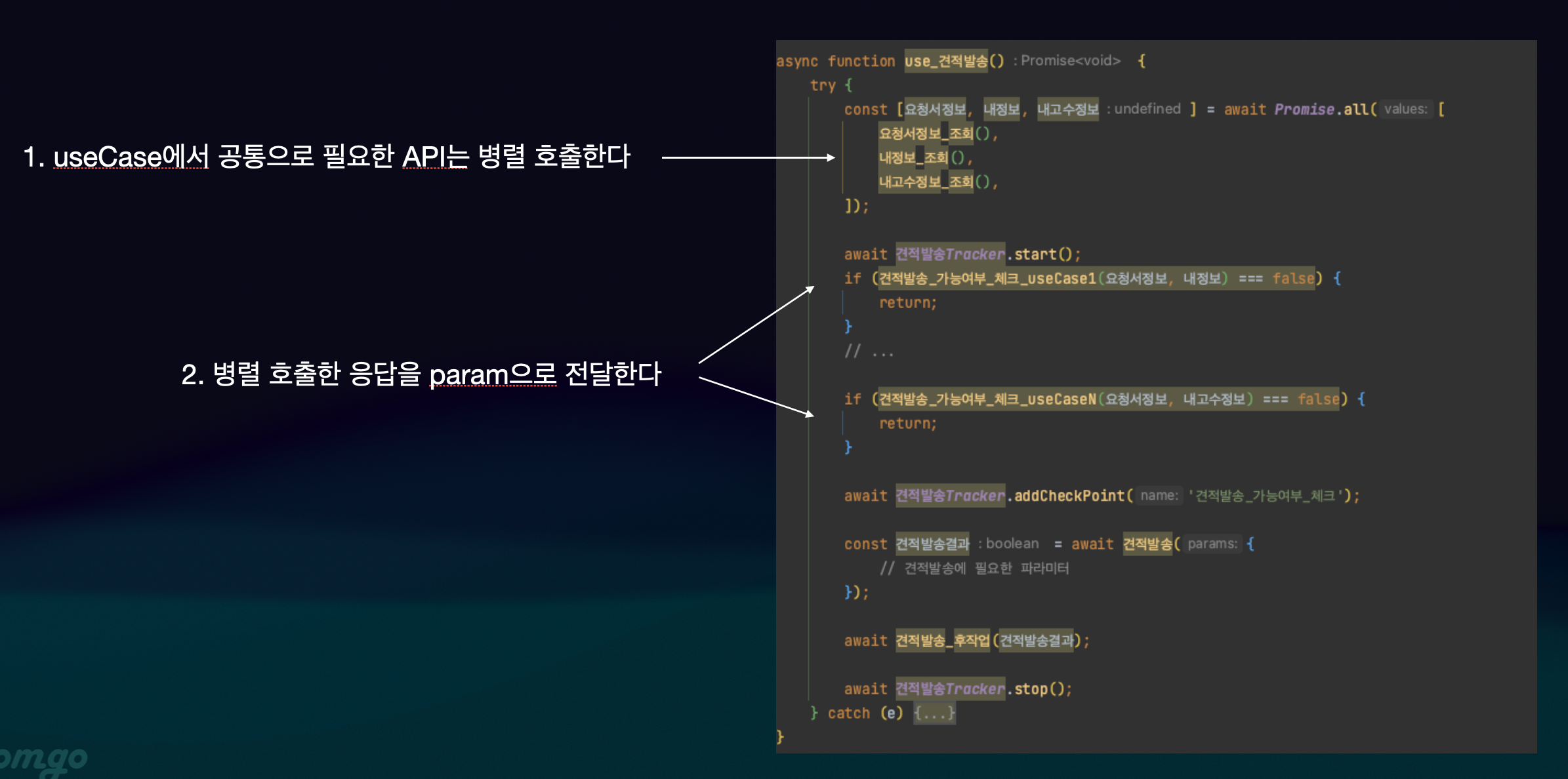 개선 작업