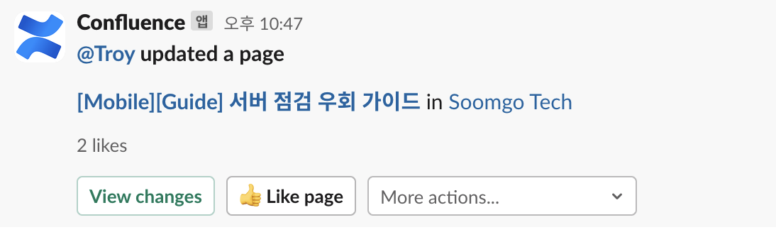 서버점검가이드