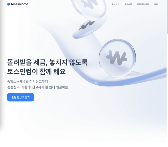 인컴홈페이지