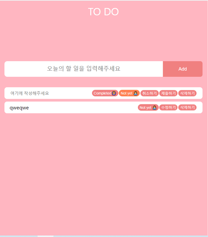 수정모드 후