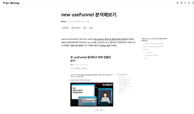 new useFunnel 분석해보기