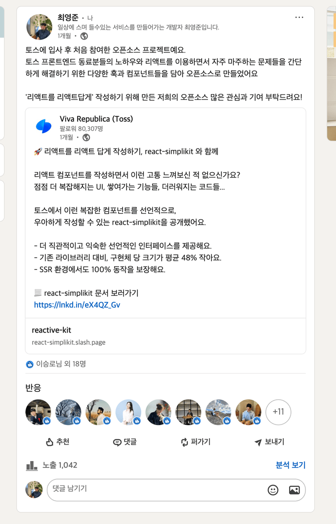 내가 올린 linkedin 홍보 글